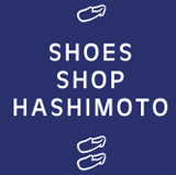 はしもと靴
